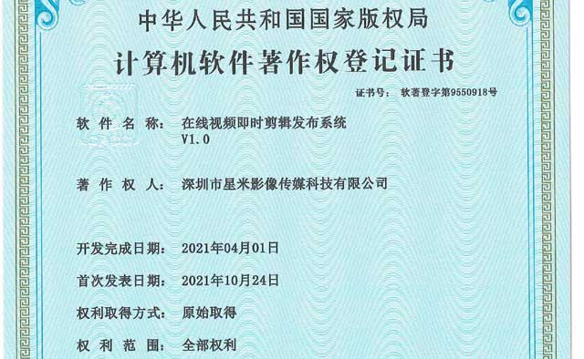 在线视频即时剪辑发布系统