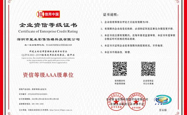 企业资信等级证书