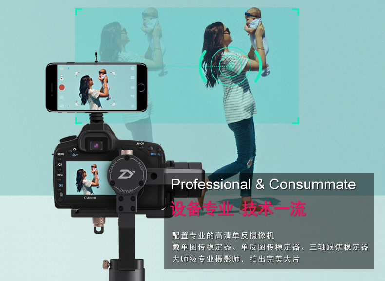 专业的拍摄设备